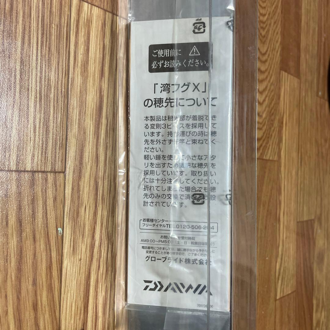 湾フグX WAN FUGU Ｘ