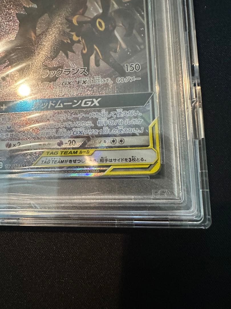 【PSA10】ブラッキー＆ダークライGX SR SA ポケモンカード