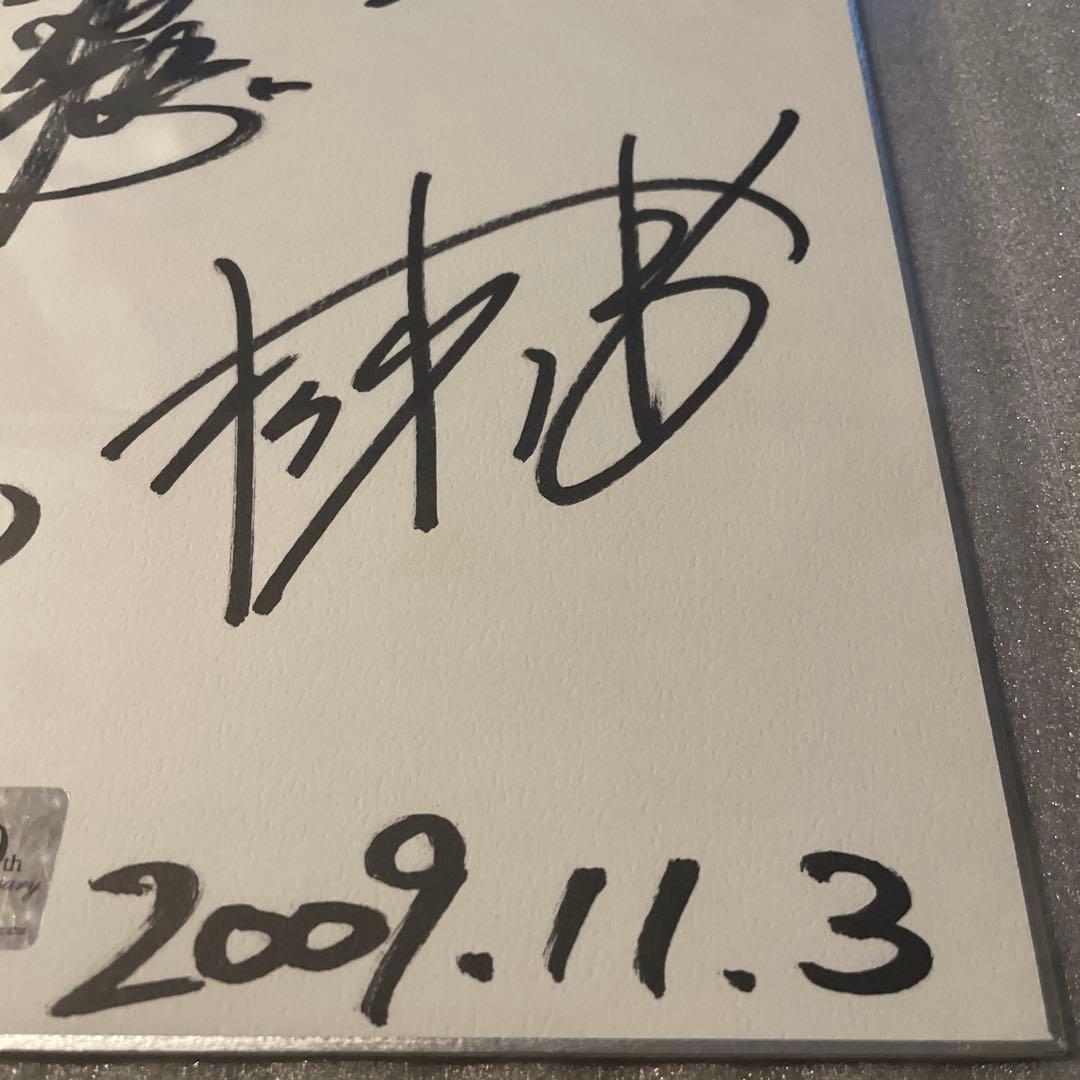 嵐　直筆サイン色紙　10周年