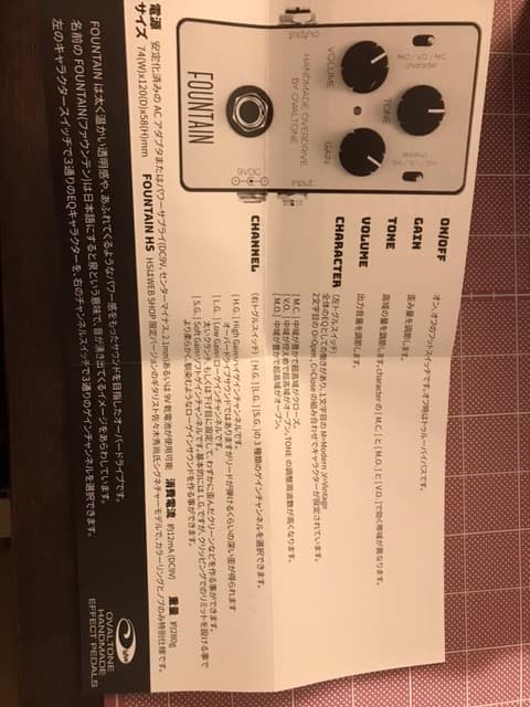 Ovaltone Fountain オーバードライブ