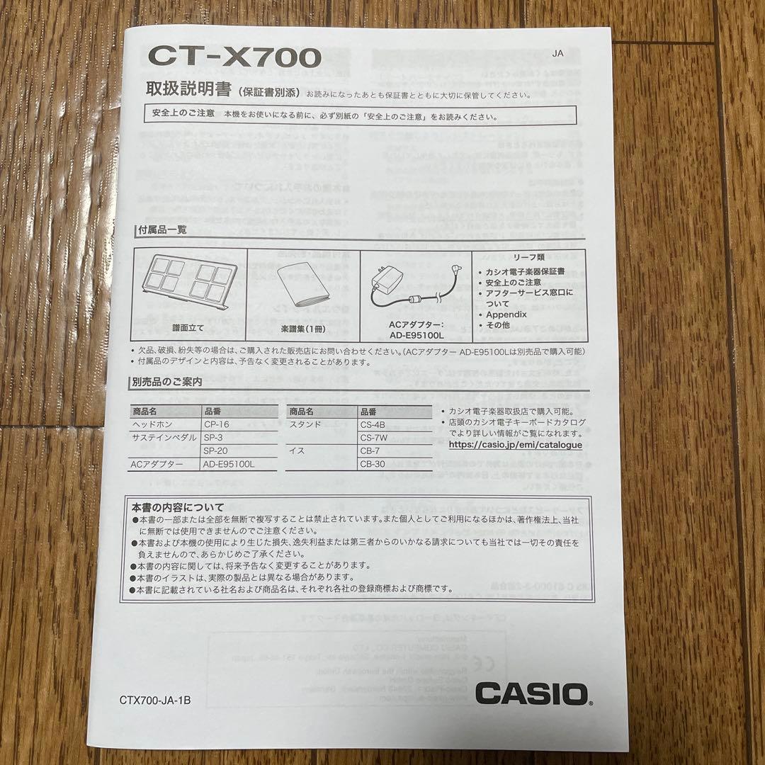 CASIO CT-X700 電子キーボード / 電子ピアノ 61鍵盤