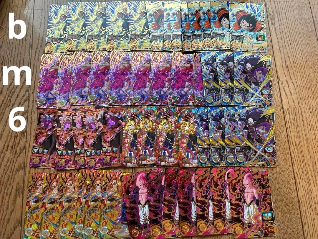 スーパードラゴンボールヒーローズ　BM弾　UR セミコンプ