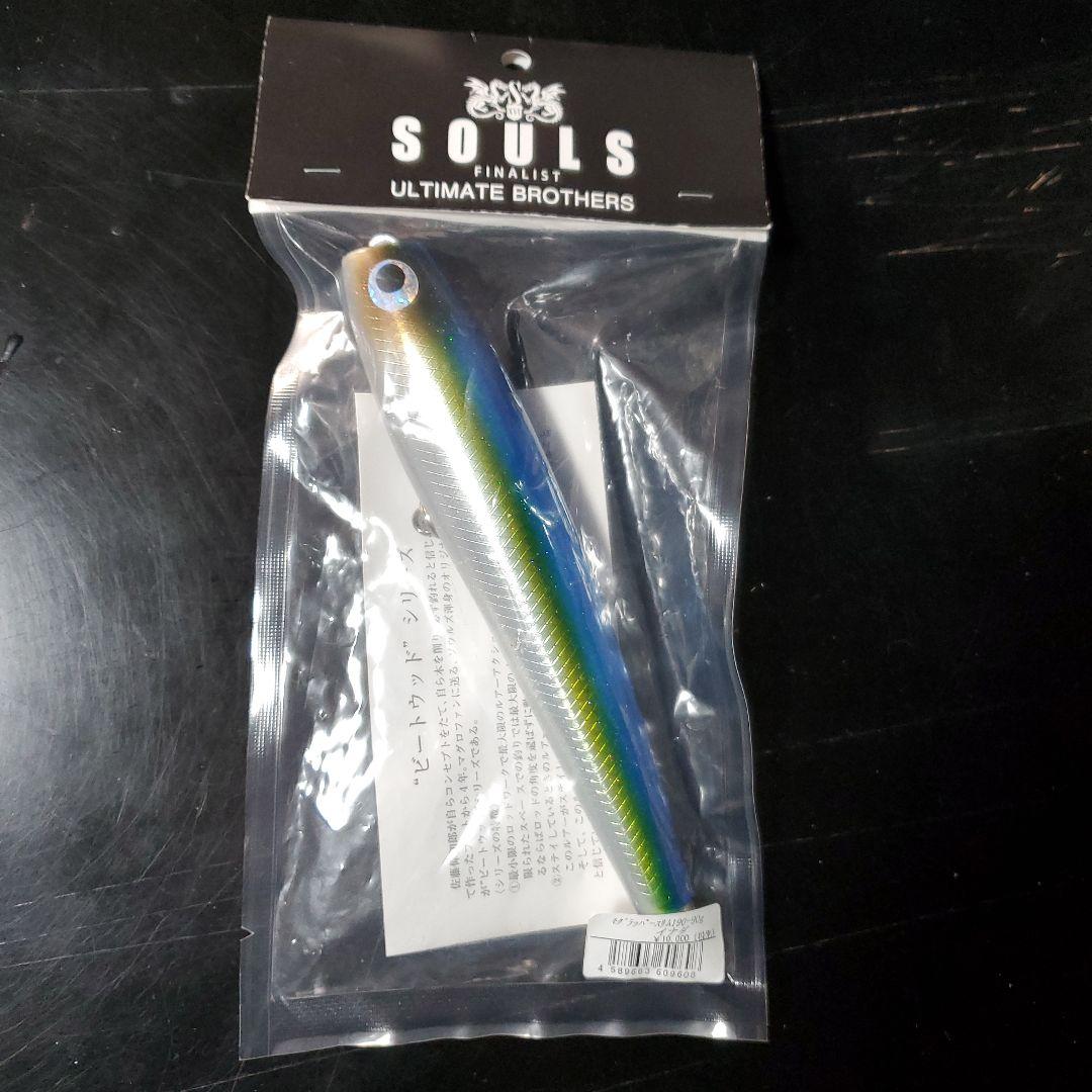 SOULS モグラッパースリム 190 90