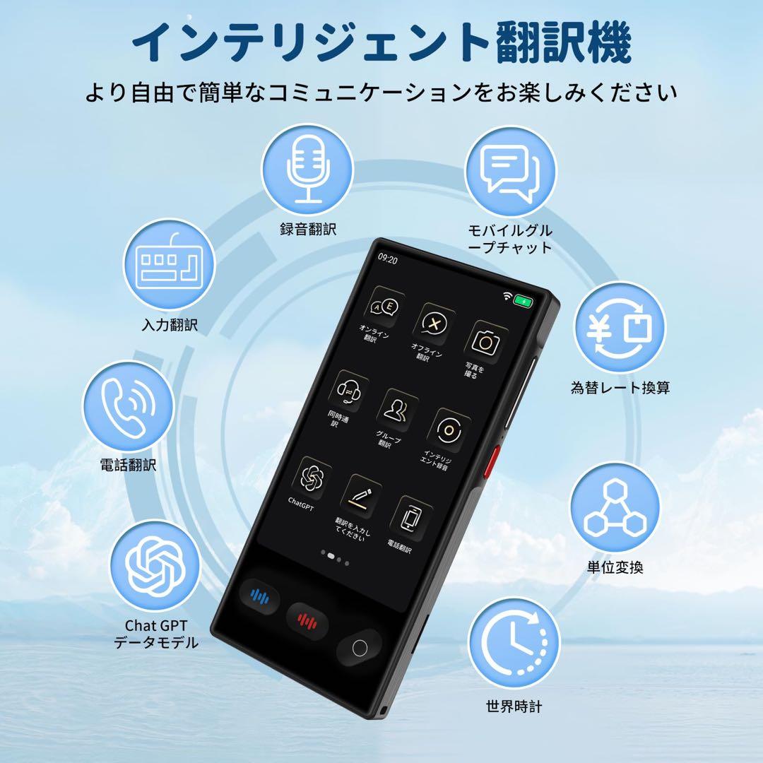 AI翻訳機 148言語対応 リアルタイム音声翻訳 軽量