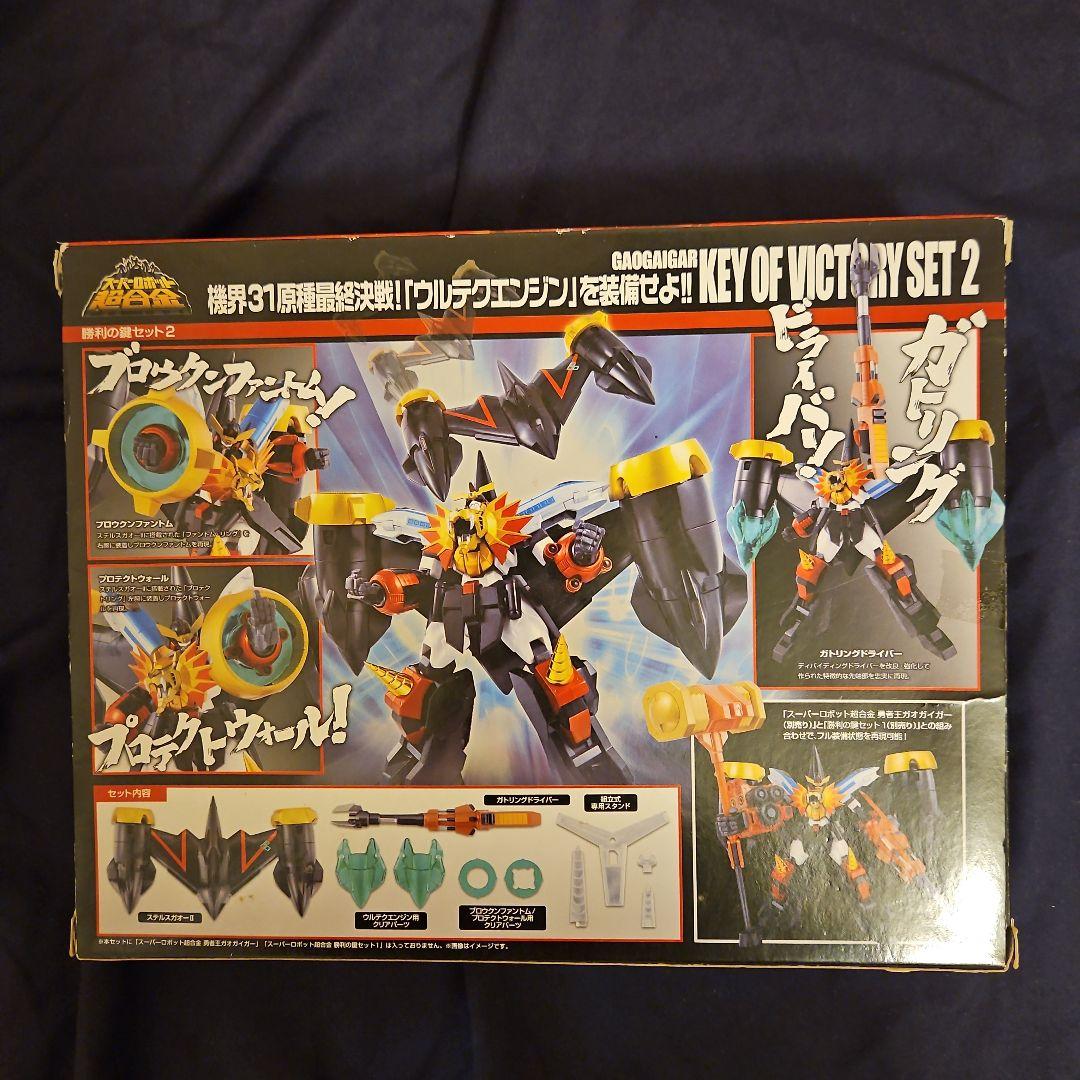 スーパーロボット超合金 勇者王 ガオガイガー6点セット