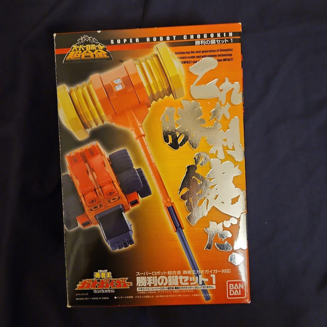 スーパーロボット超合金 勇者王 ガオガイガー6点セット