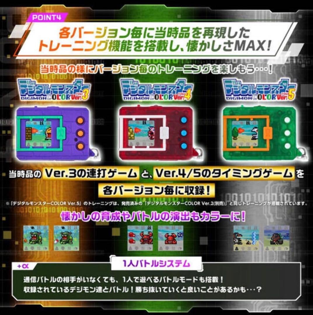 【ラスト1点！】デジタルモンスターCOLOR ver3 オリジナルパープル