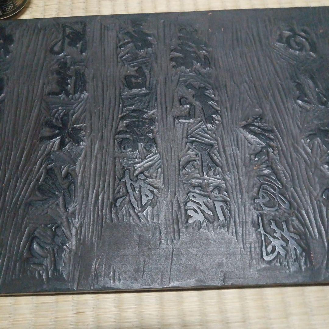 古い版木③　広重？　国芳？　両面　漢詩富士山東屋風景　伝統的な彫刻作品 良好