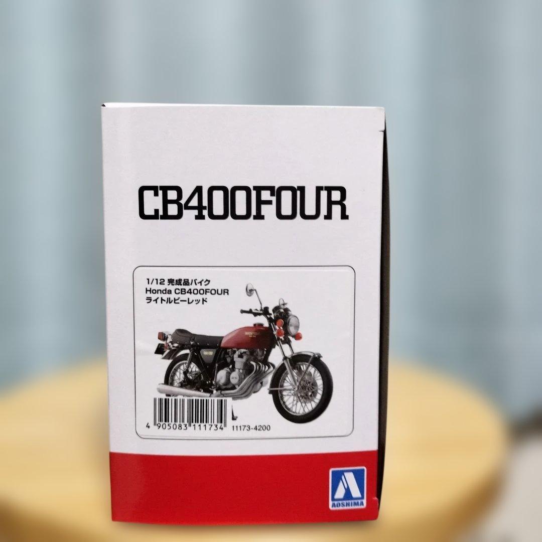 アオシマ スカイネット 1/12 ホンダ CB400FOUR ライトルビーレッド
