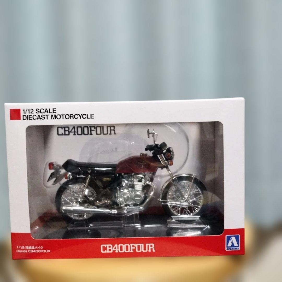 アオシマ スカイネット 1/12 ホンダ CB400FOUR ライトルビーレッド
