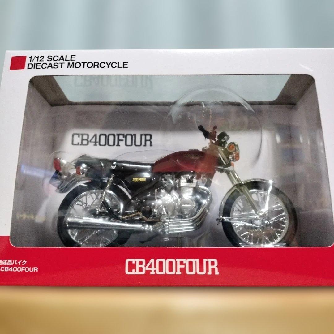 アオシマ スカイネット 1/12 ホンダ CB400FOUR ライトルビーレッド
