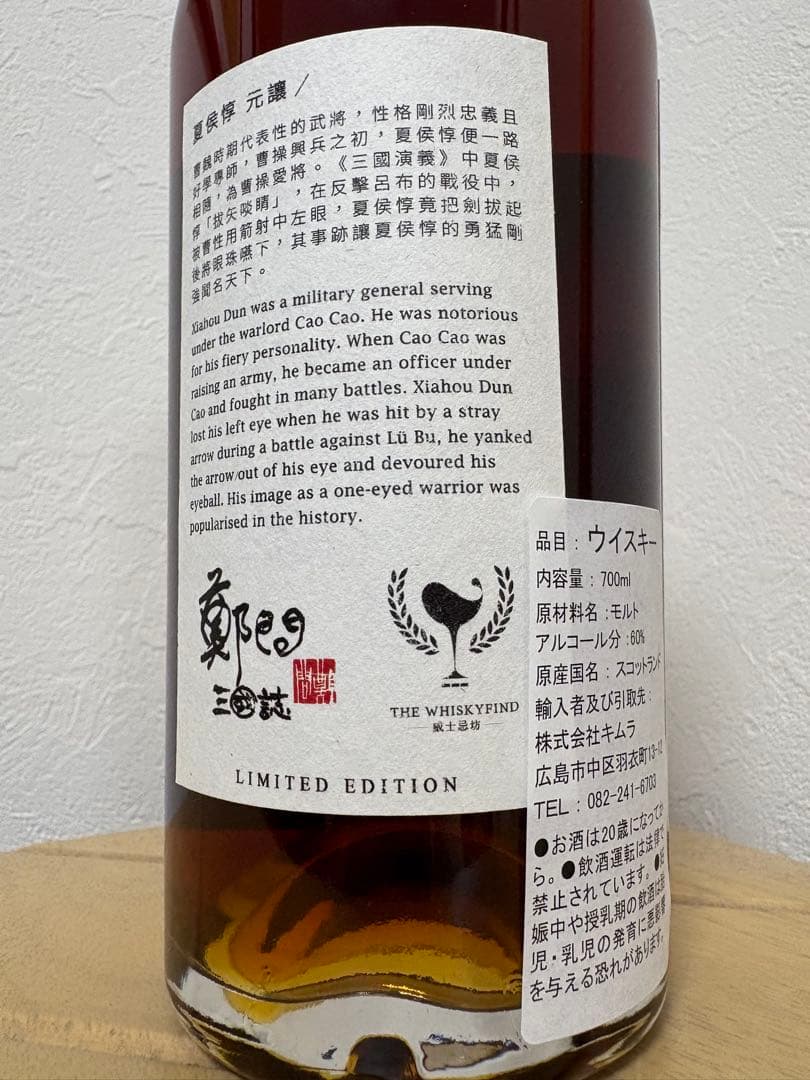 鄭問三國誌 夏侯惇（かこうとん） カリラ 2009 12年