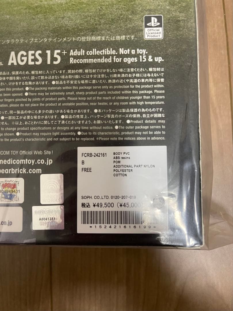 FCRB MEDICOM TOY RAH 52-STAR AWAY 新品