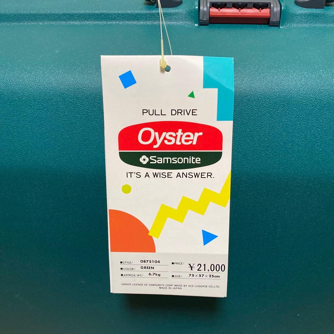ヴィンテージSamsonite サムソナイトOyster スーツケース トランク