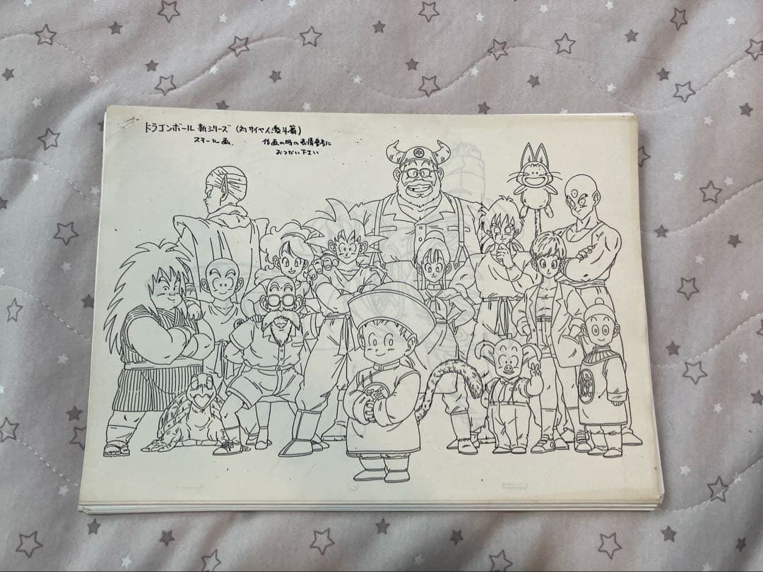 ドラゴンボールZ 設定資料　年代物
