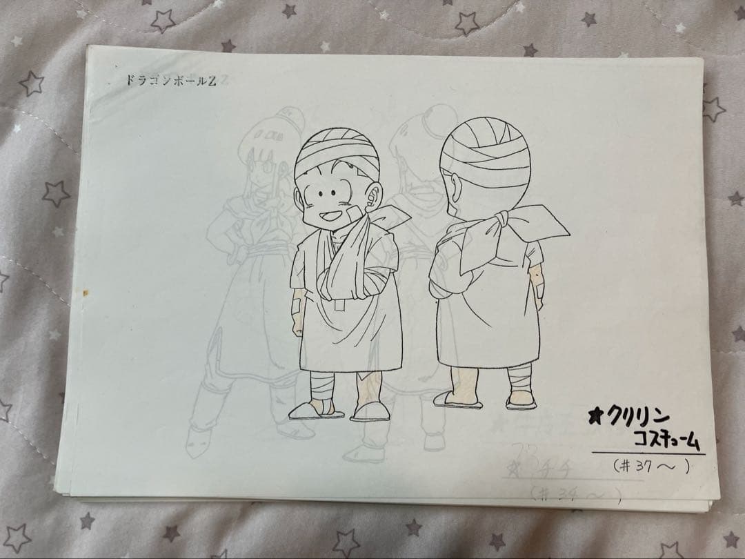 ドラゴンボールZ 設定資料　年代物