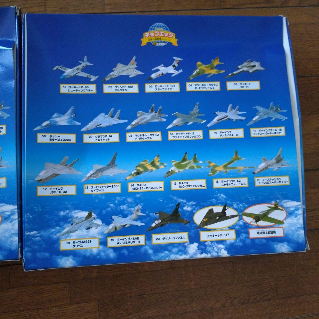 未展示品　Furuta チョコエッグ 世界の戦闘機 シークレット零戦入　海洋堂