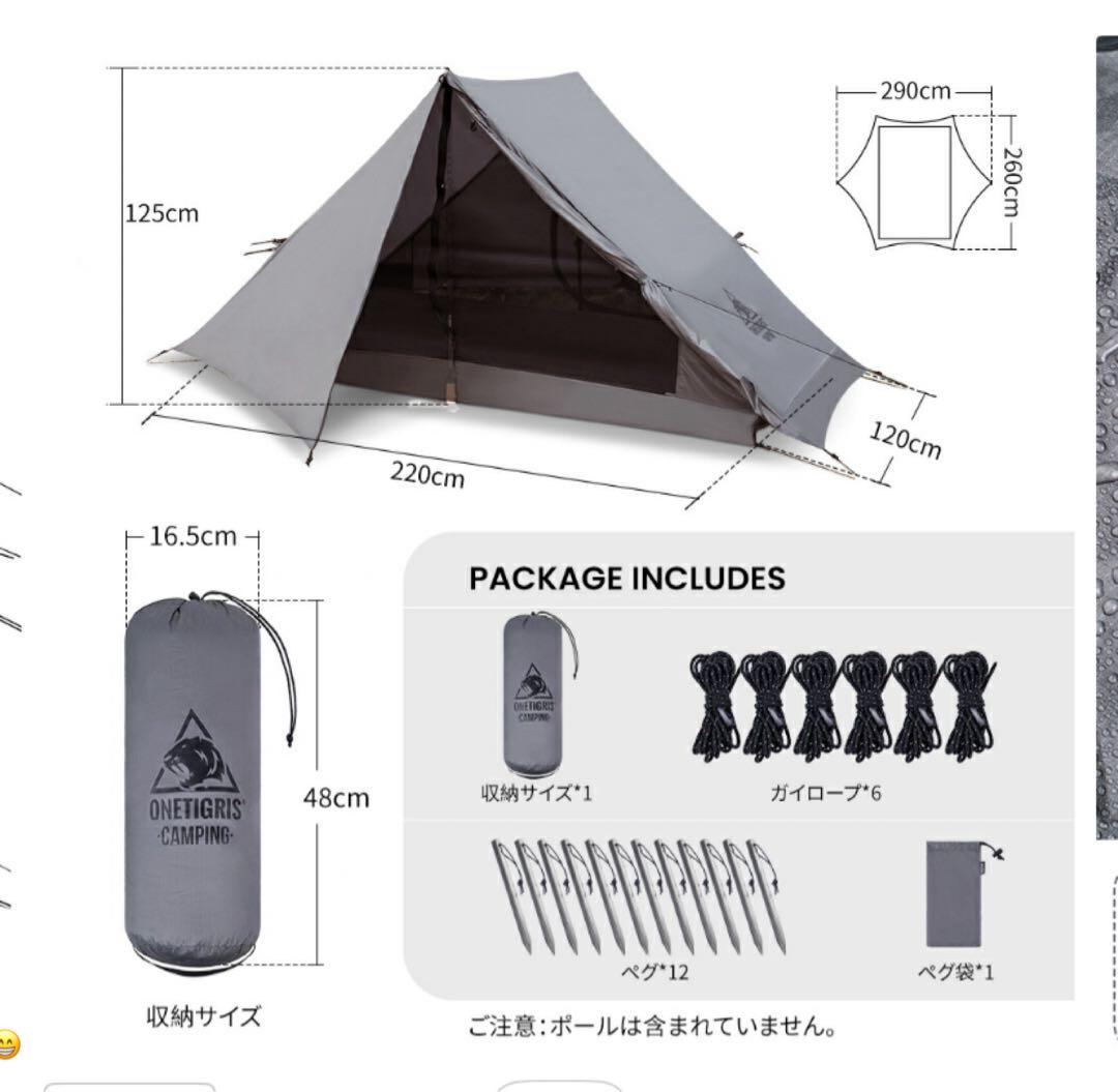ONETIGRIS Hillridge ULテント 一体型
