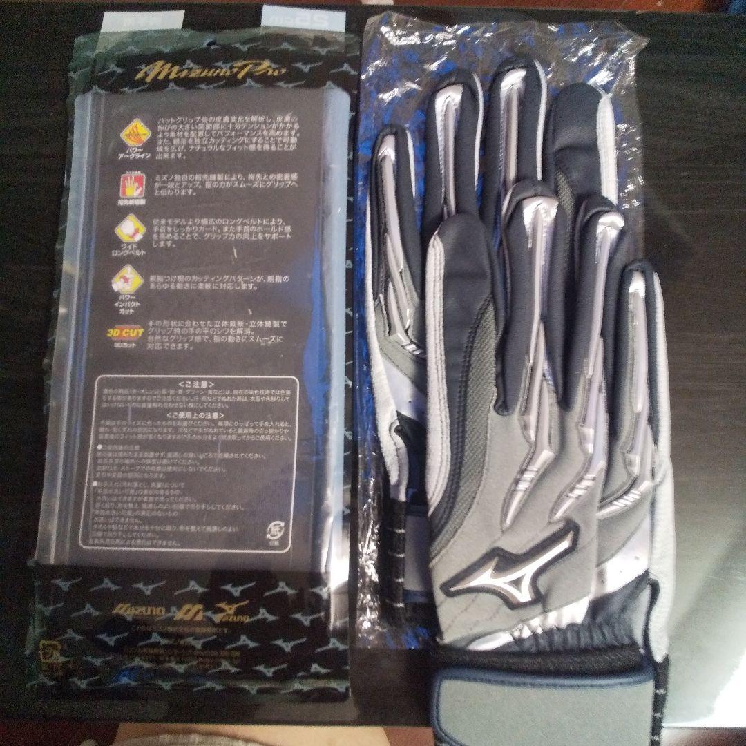 イチローモデルバッティンググローブ　MIZUNO PRO
