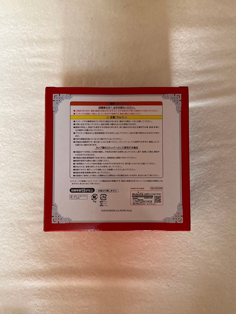 刀剣乱舞 ぬーどるストッパーの陣 其ノ伍 B賞 一文字則宗