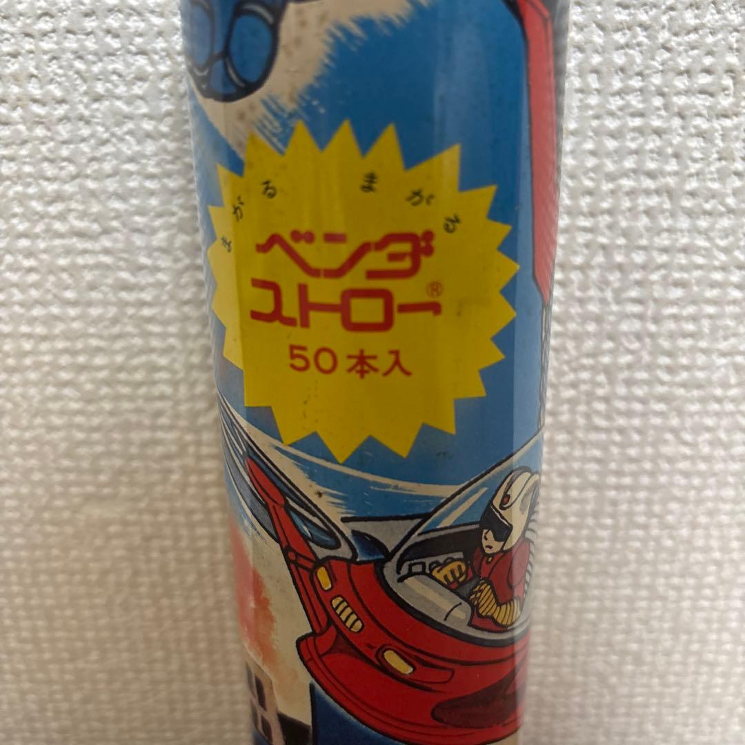 マジンガーZ まがるベンダストロー　貯金箱　昭和レトロ　希少　レア　当時物