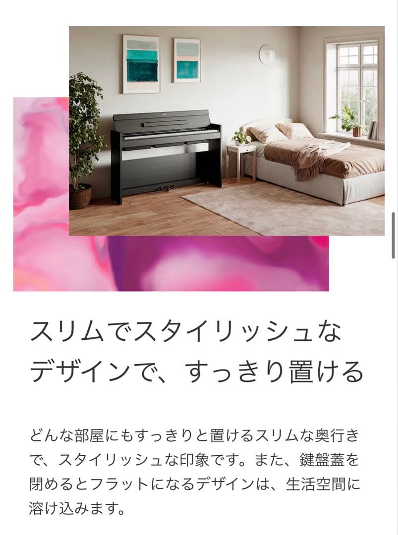 YAMAHA 電子ピアノARIUS YDP-S35 引き取り限定