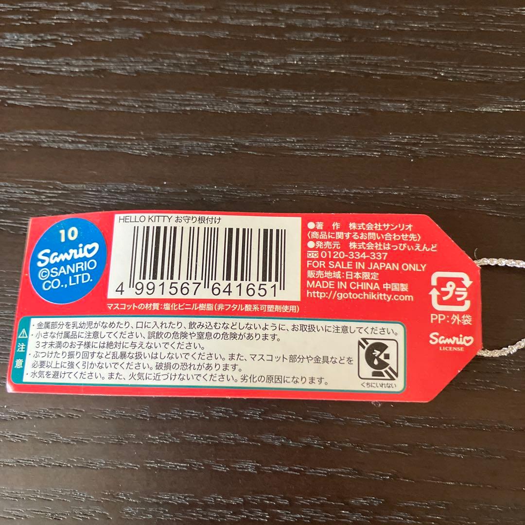 【未使用】ご当地キティ長崎限定ストラップ 根付け　玉之浦バージョン　レア