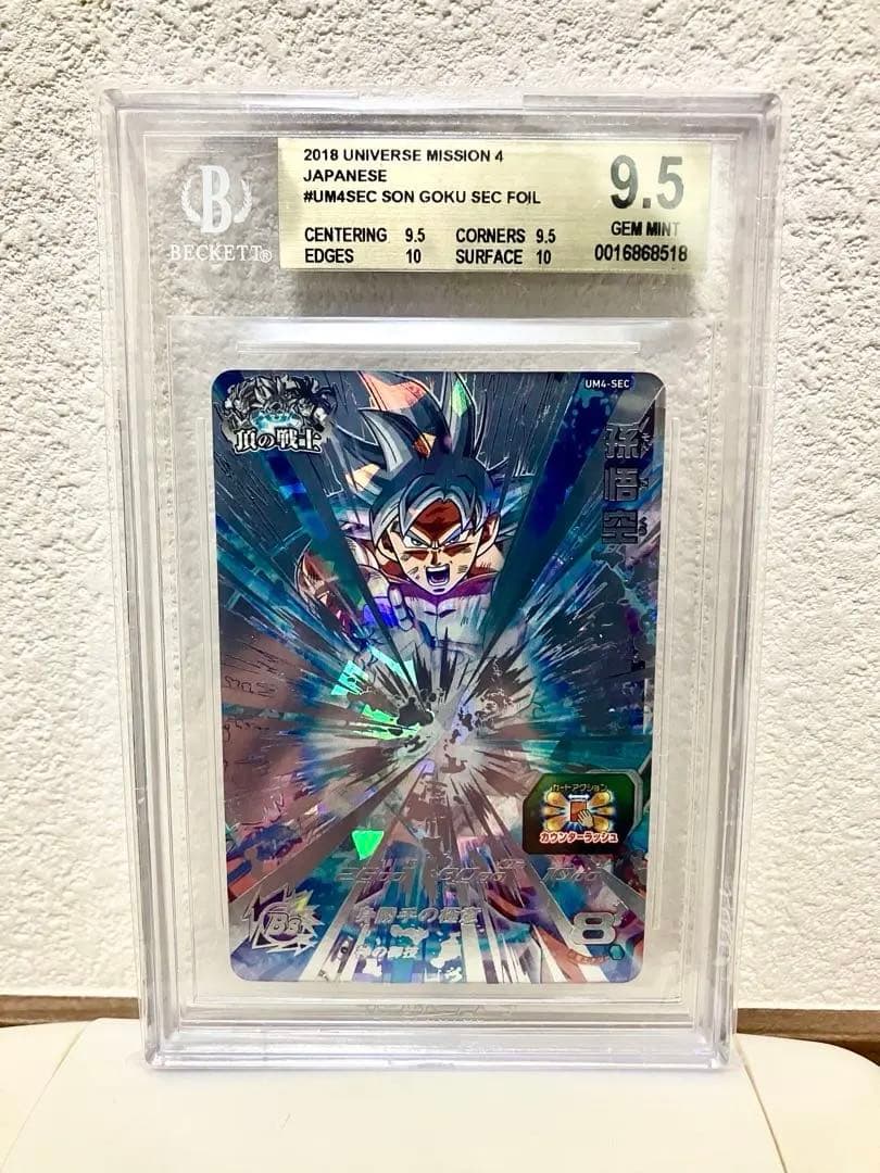 ドラゴンボールヒーローズBGS 9.5 ゴールドラベル UM4-SEC 孫悟空