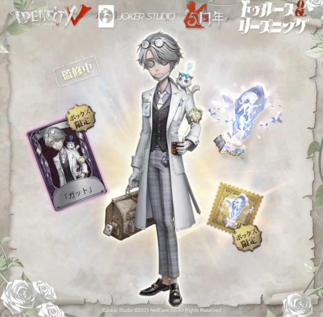 ガット　第五人格　今日だけ値下げ