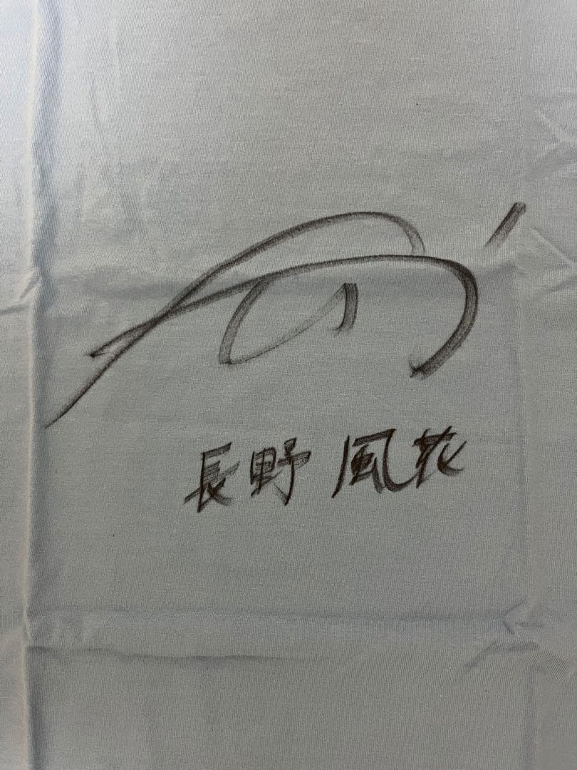 長野風花　直筆サイン