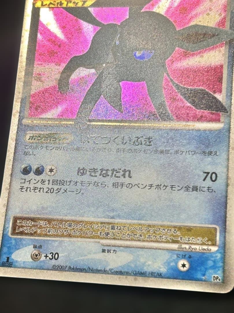 グレイシア lv.X ポケモンカード