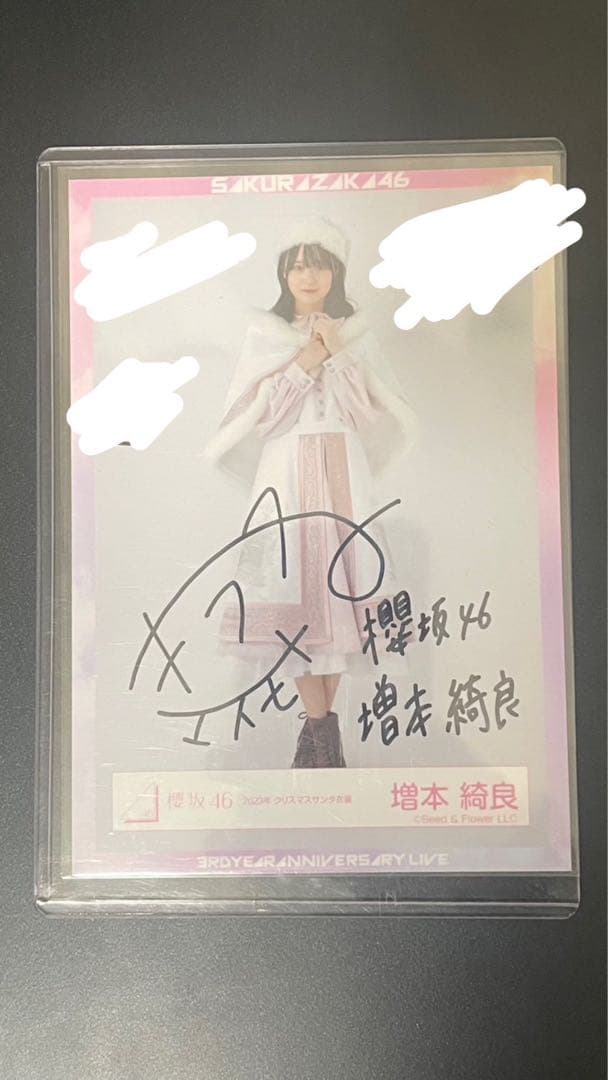 櫻坂46 増本綺良 2023年 クリスマスサンタ衣装　サイン
