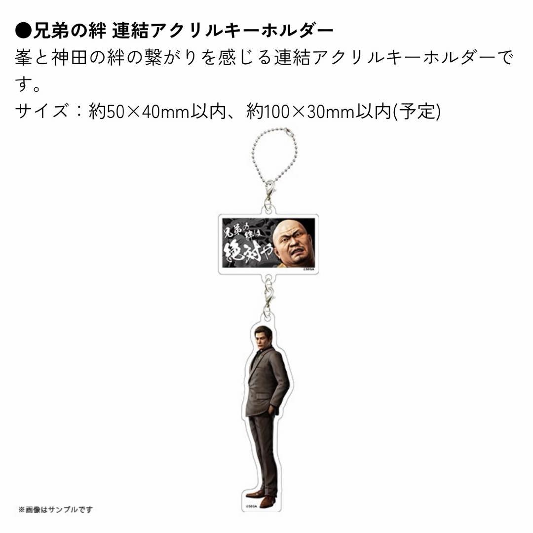 龍が如く 極3 / 龍が如く3外伝 Dark Ties 峯セット※一部除く