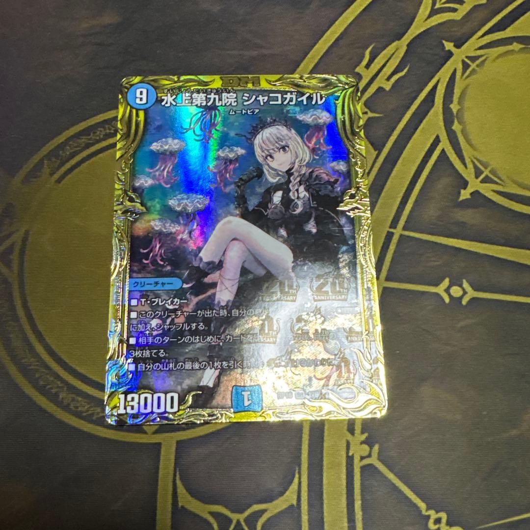 水上第九院シャコガイル　Bレア