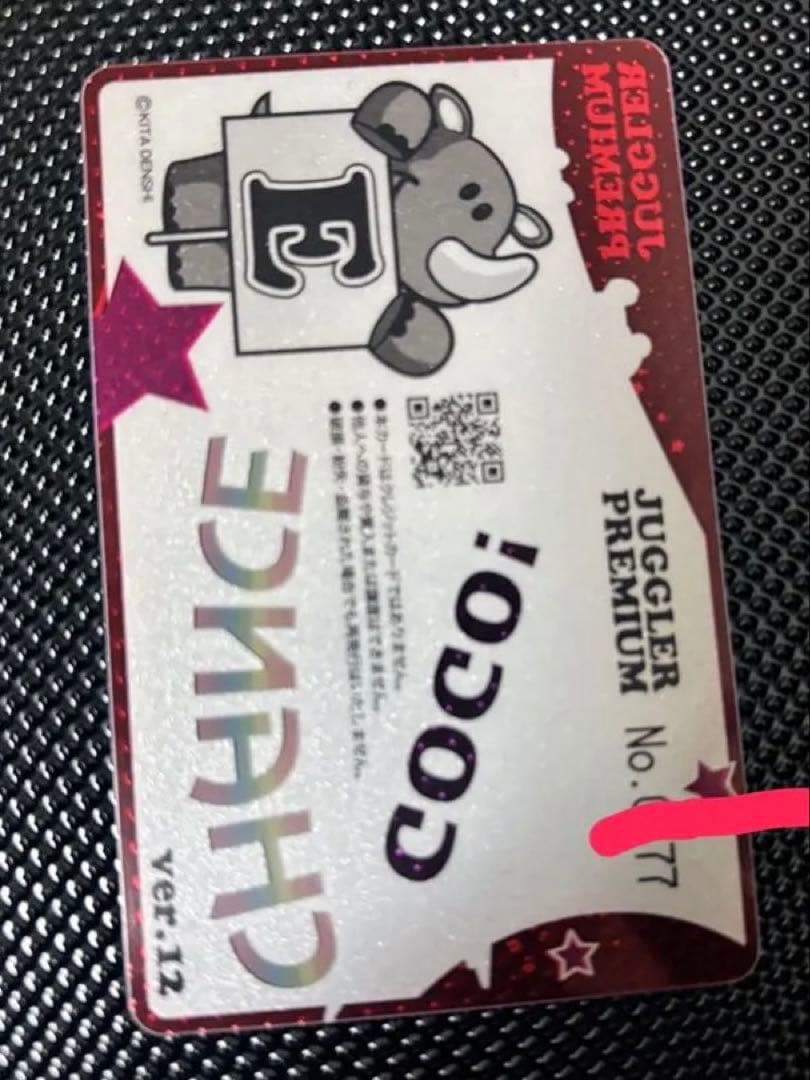 シリアルNo.◯77 ジャグラー プレミアムカード第12弾