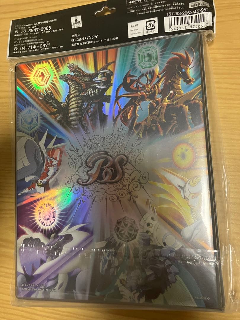 バトスピ バインダー　初期