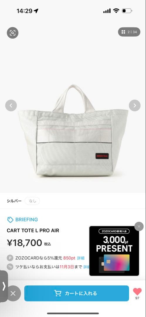 BRIEFING CART TOTE L PRO AIR カートバッグ