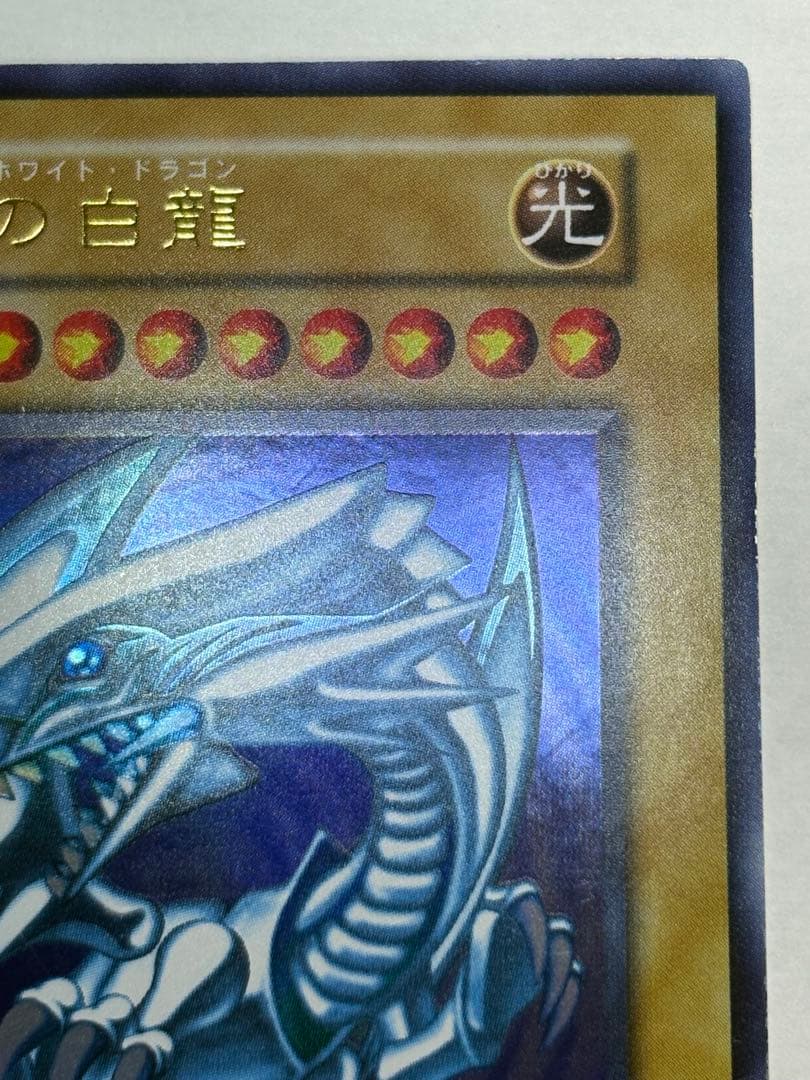 新品みたいです。青眼の白龍 初期 ウルトラレア スターターボックス