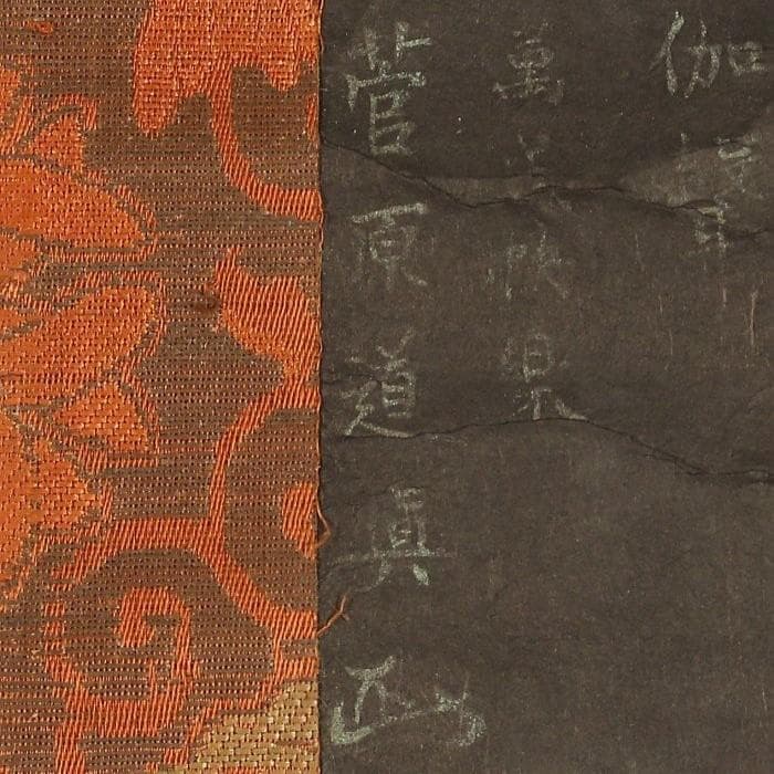 【博物館級】◆菅原道真 書 紺紙金泥 菅原敬信・曾我道春極書◆検） 藤原定家