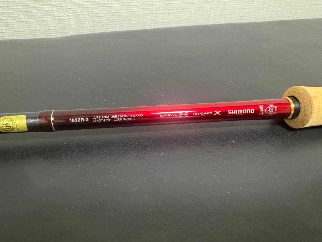 ワールドシャウラ1832 未使用品