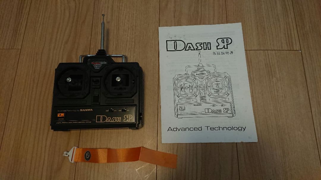 ラジコン ファイヤードラゴン