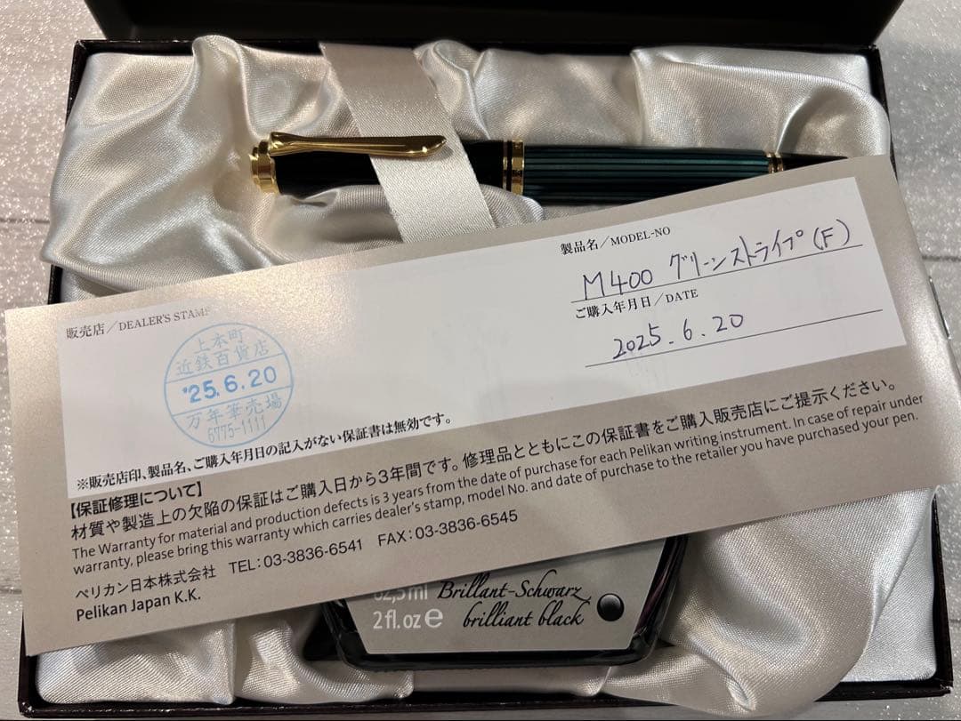 高級品　ペリカンM400グリーンストライプ(F) 万年筆