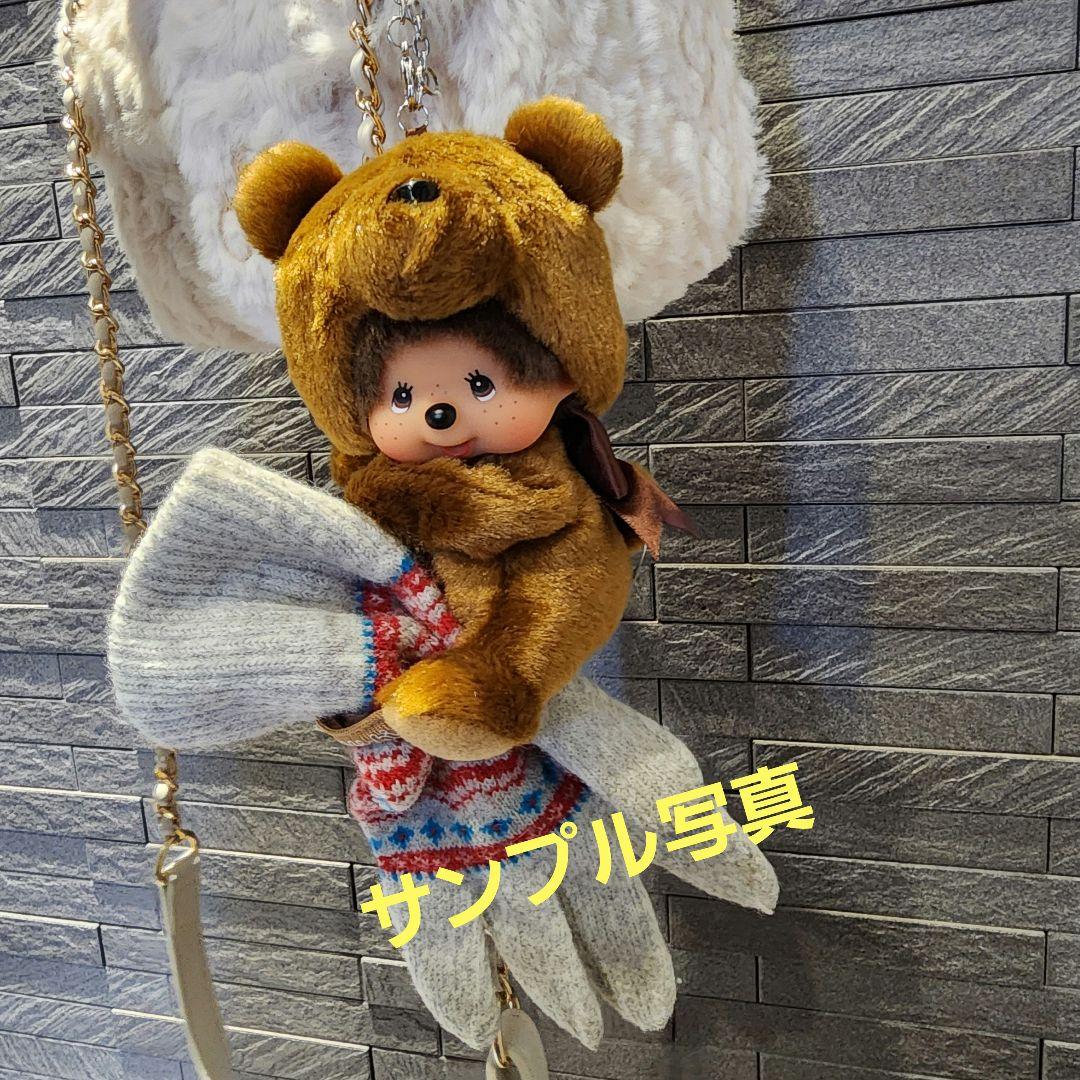 モンチッチバッグチャームキーチェーングローブホルダースウィートブラウン2点セット