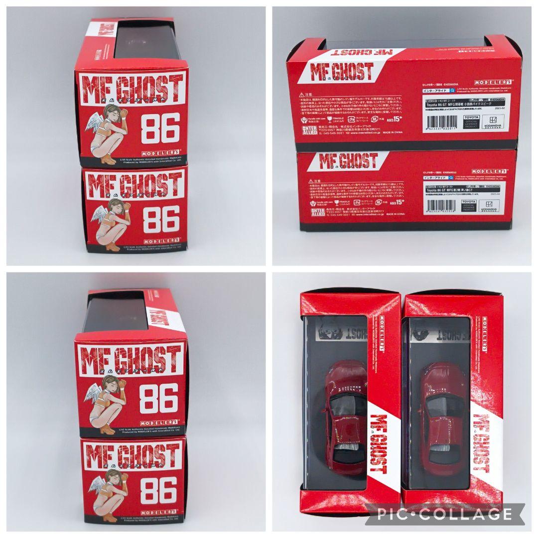 モデラーズ MFゴースト トヨタ 86 GT MFG 開幕戦 第2戦 セット