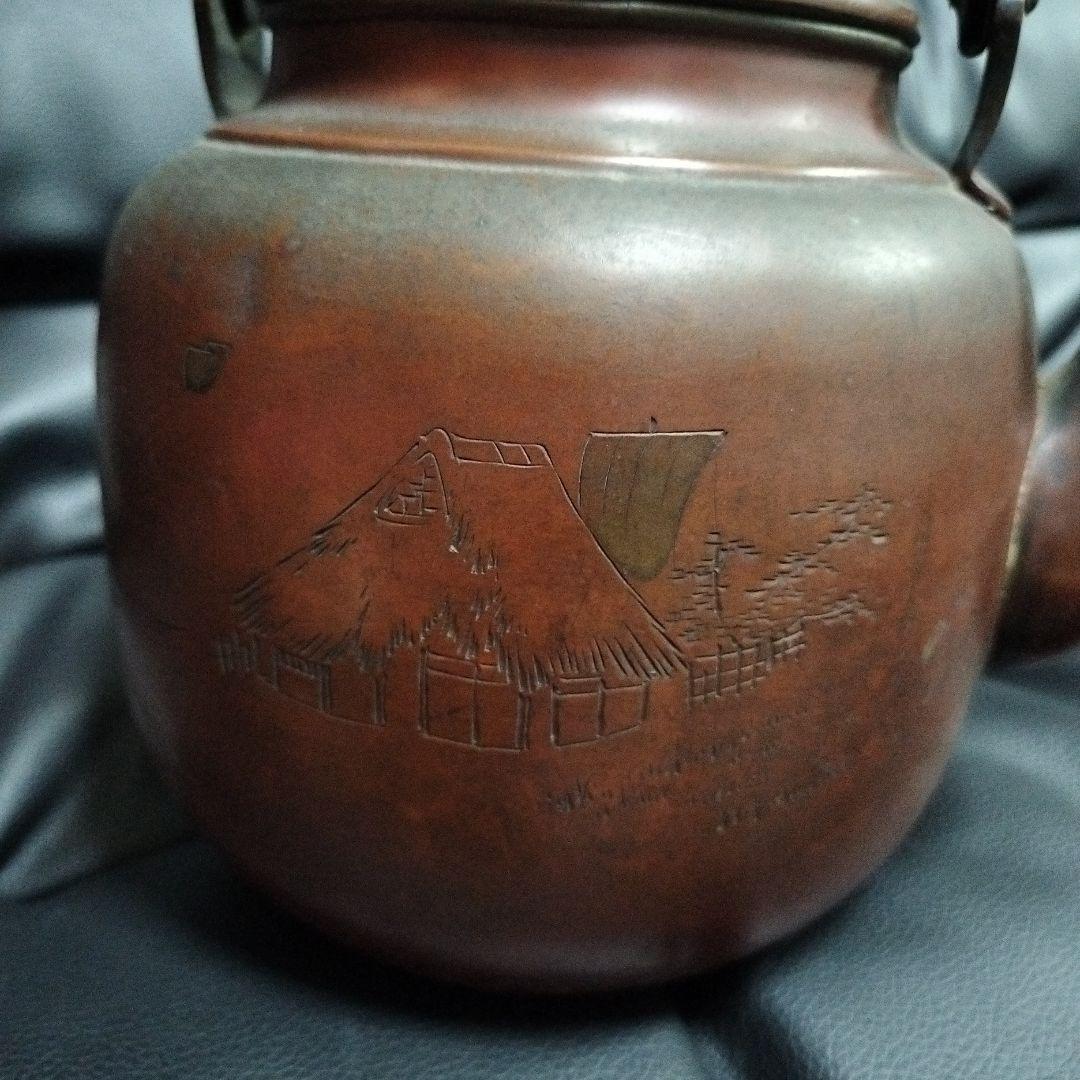 古美術 銅製 銘有 やかん アンティーク 骨董