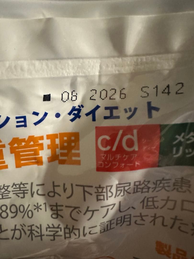 ヒルズ c/d マルチケアコンフォート　メタボリックス　猫　4kg