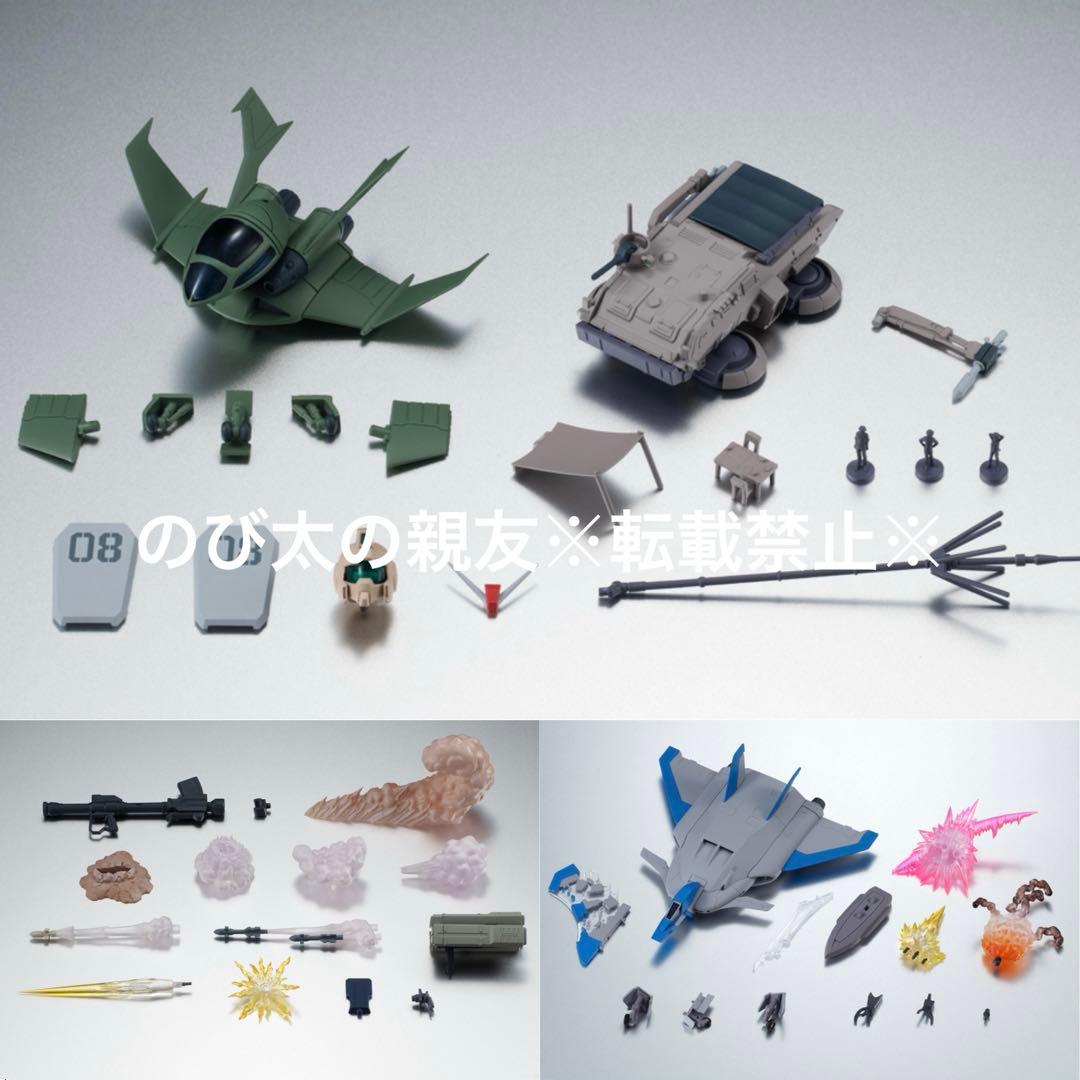 【新品】バンダイ ROBOT魂 第08MS小隊シリーズ 10点 セット
