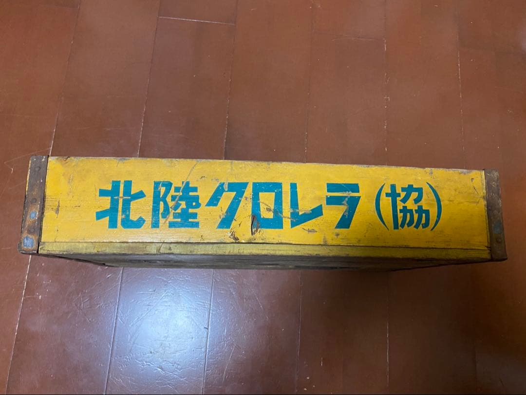 ビンテージ木箱　北陸クロレラ
