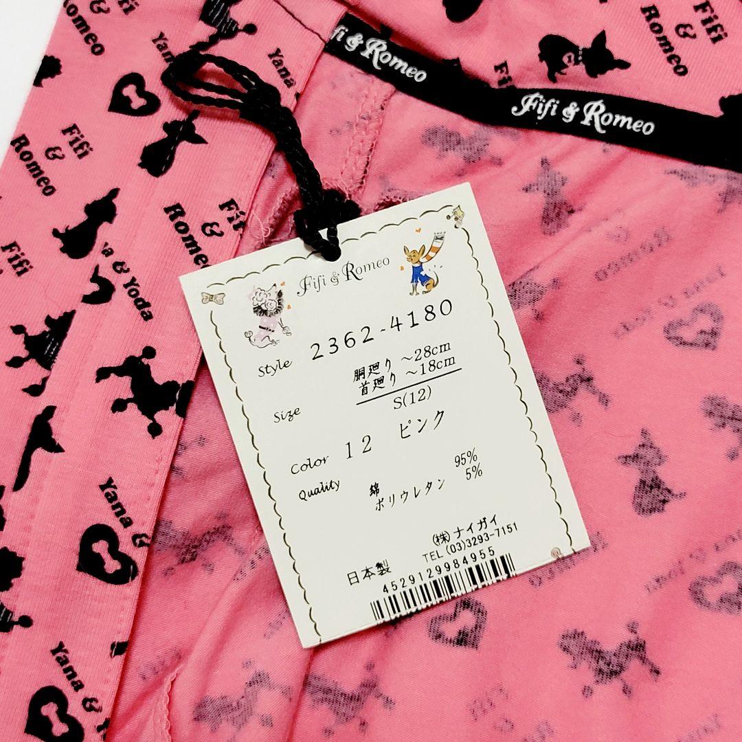 【Fifi&Romeo/フィフィ&ロメオ】ポンポンパーカー ピンク S
