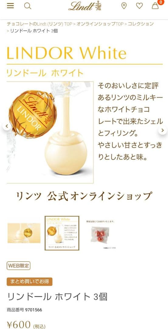 【未開封箱】リンドール ゴールド＆レッド＆ダーク アソート 各１ 計３箱